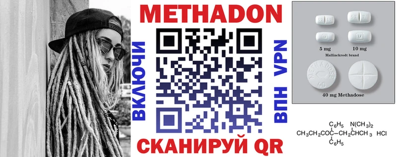 Метадон methadone kraken tor Муром